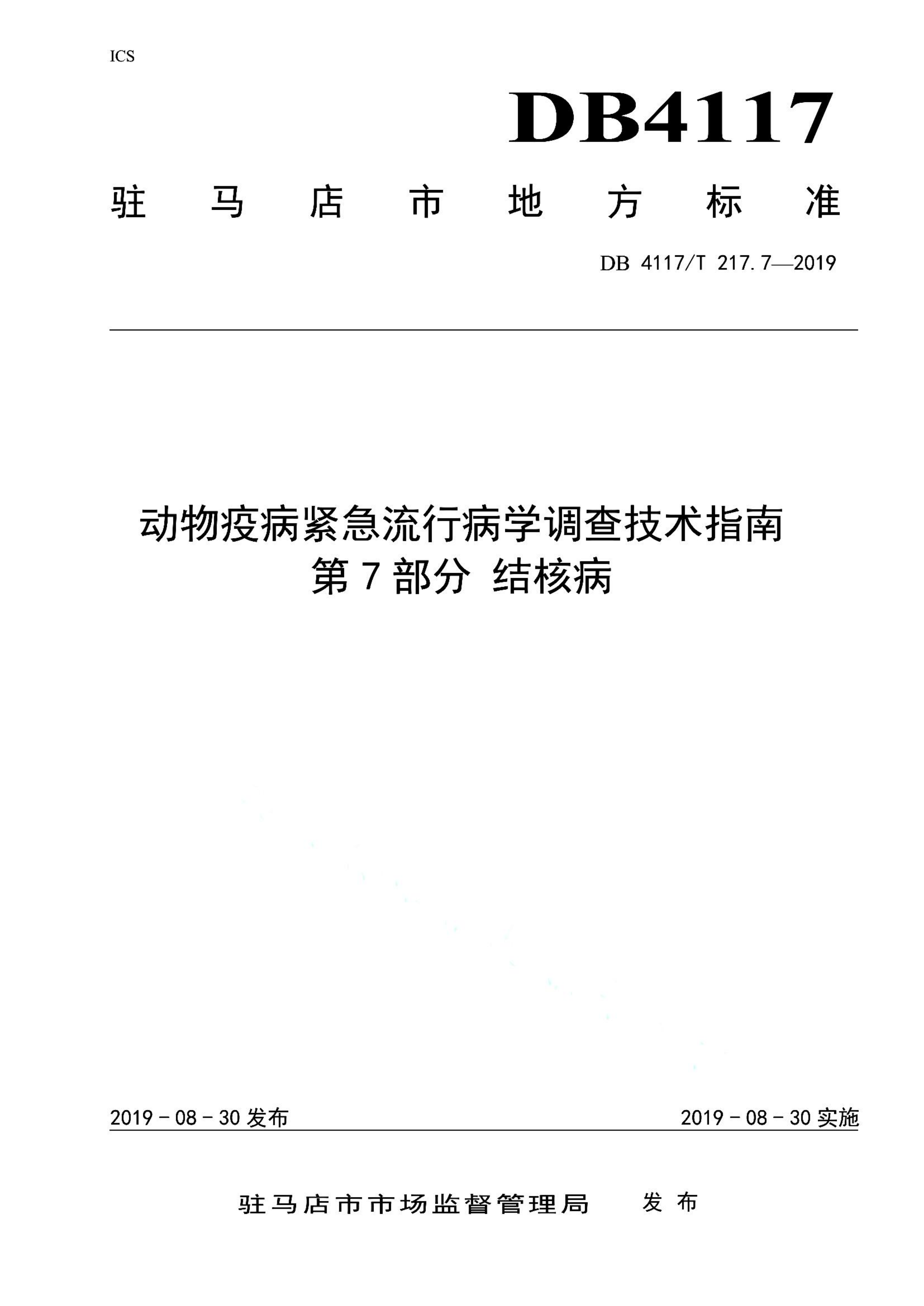 资源详情图